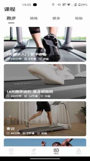 联想运动健康App-Screenshots3