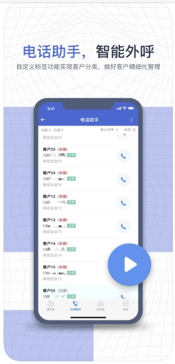 e信助手 Screenshots3