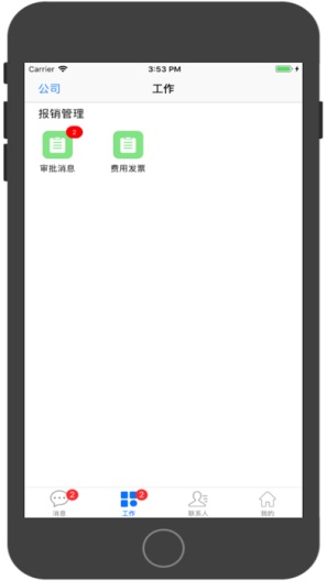 中铁设计的應用截圖2
