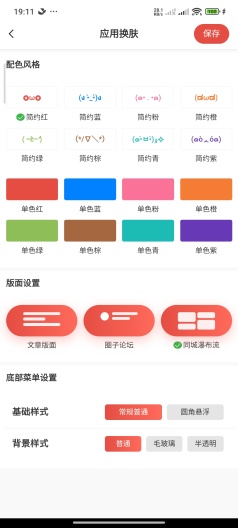 文小友des captures d'écran de l'application5