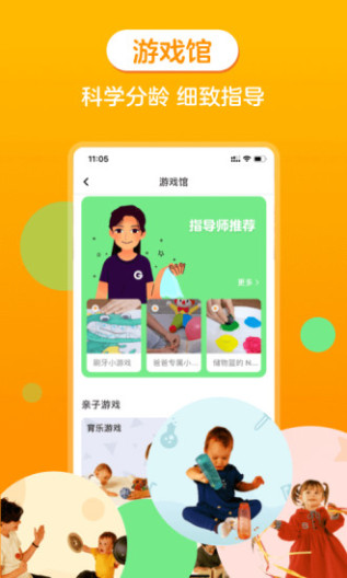 testing金宝贝早教 Screenshots3