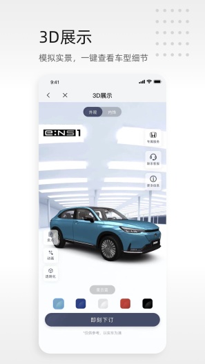 东风本田 Screenshots5