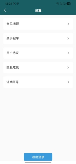 钓鱼行 Screenshots5