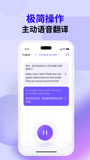 Felo Translator的應用截圖5