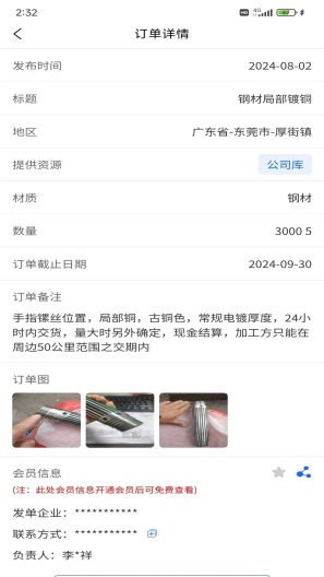 五金邦capturas de pantalla de la aplicación4