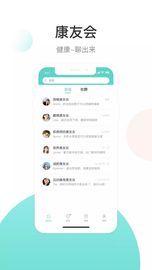 曜健康的應用截圖2