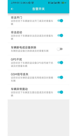 小志安防zrzuty ekranu aplikacji4