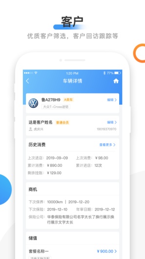 66智修 Screenshots3
