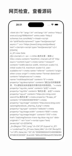 星so的应用截图7