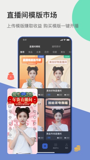 主播宝的應用截圖5