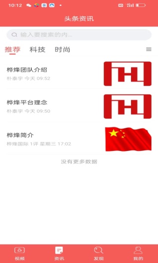 桦烽视商 Screenshots3