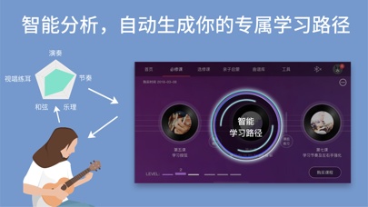 AI音乐学园 Screenshots2