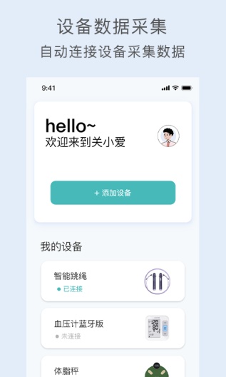 关小爱 Screenshots1