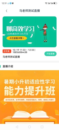 道恩教育 Screenshots6