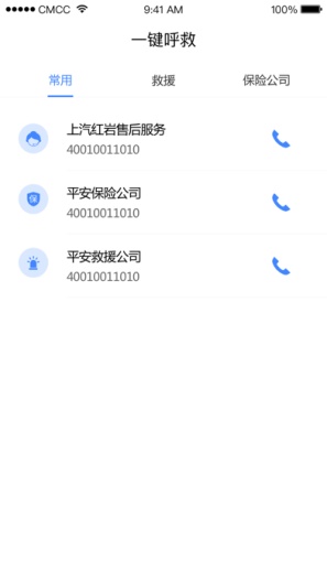 重卡汇 Screenshots2