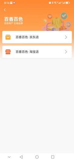 百色通 Screenshots8