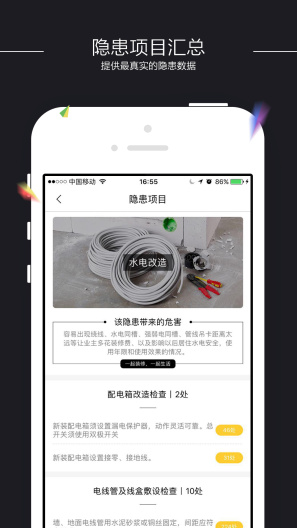 装小蜜zrzuty ekranu aplikacji3