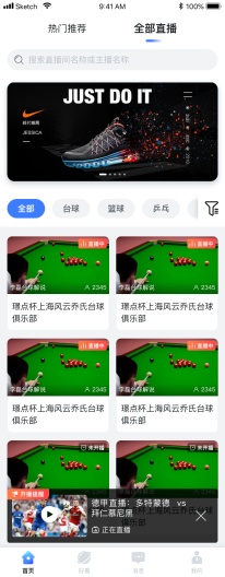 开播TV скриншоты приложения6