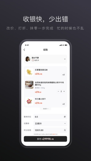 生意专家 Screenshots3
