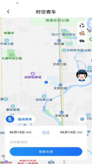 天府蓝的應用截圖3