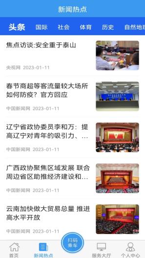 曲靖公交的應用截圖2
