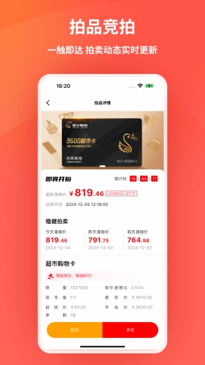 艾兴优选的應用截圖3