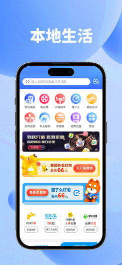 送美邻 скриншоты приложения3