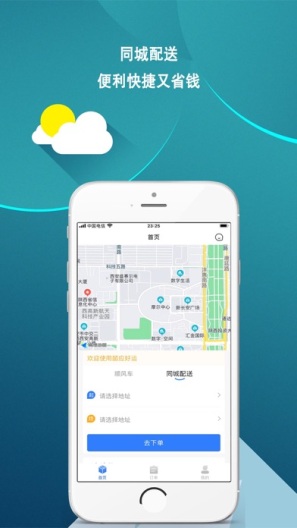 皕应好运 Screenshots3