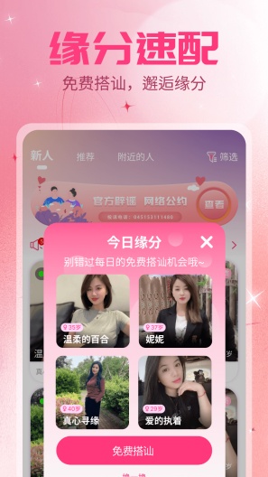 夕阳红App-Screenshots2