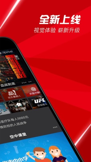 百视TV Screenshots2