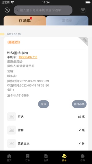 微喵·虎斑的应用截图4