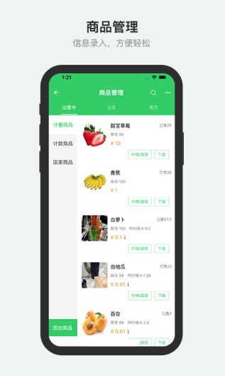 胖柚商家端 Screenshots4