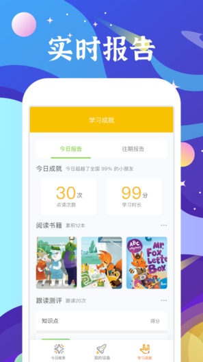 听力熊 Screenshots4