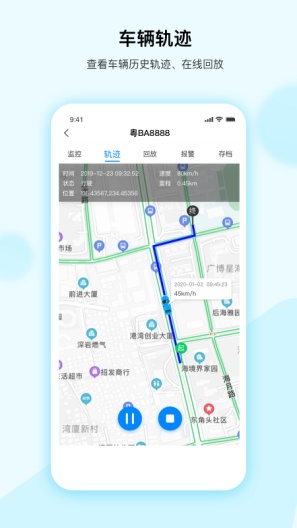 IVehicle Screenshots4