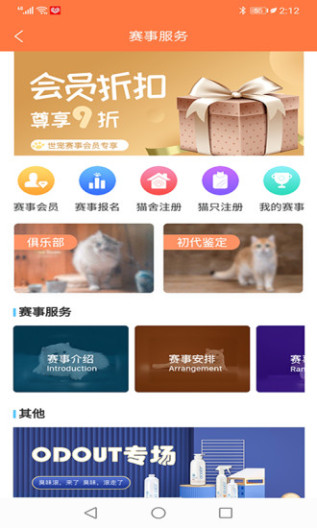 世宠的應用截圖2