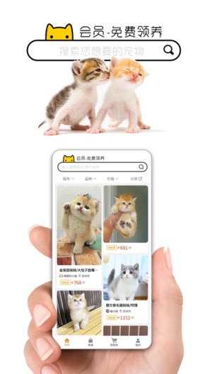 网喵des captures d'écran de l'application1