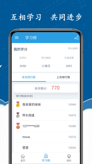 新标准英语四年级海马点读 Screenshots6