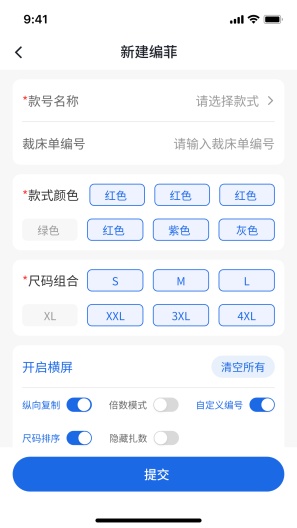 闪菲的應用截圖4