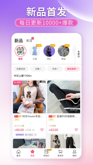 搜款网zrzuty ekranu aplikacji3