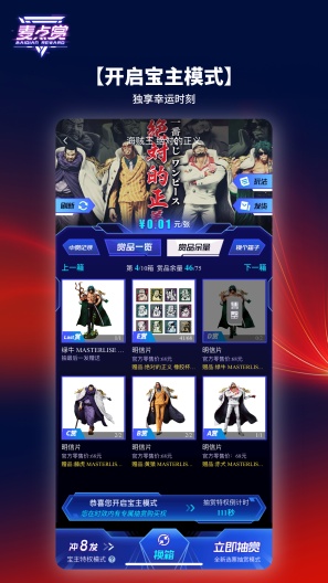 麦点赏的应用截图2