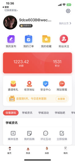 校伙伴的應用截圖5
