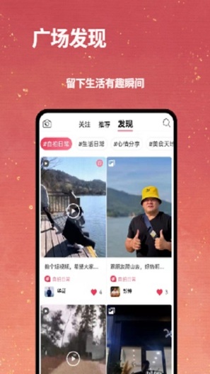贝缘的应用截图2