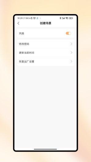香氛助手的应用截图3
