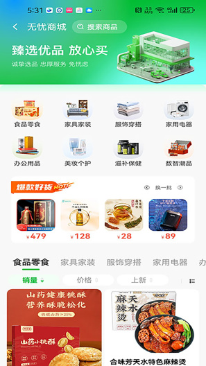 数智生活开发的應用截圖4