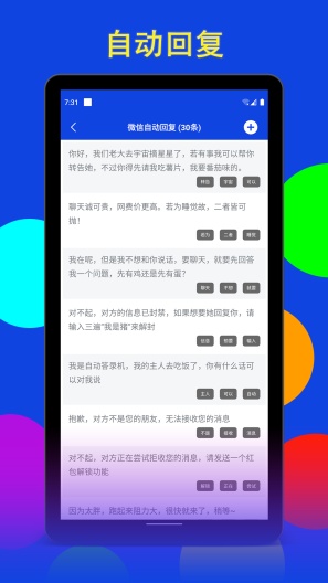 猫爪点击器 Screenshots2