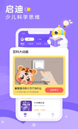 小灯塔 Screenshots4