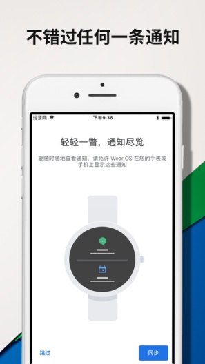 Wear OS Screenshots2