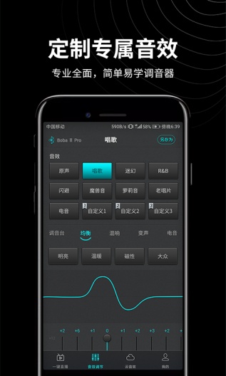 森然音频的應用截圖3