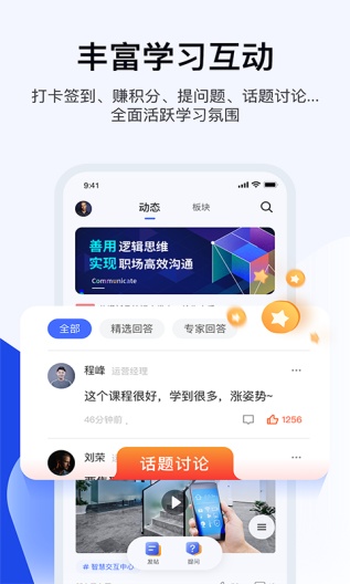 绚星云学习des captures d'écran de l'application5