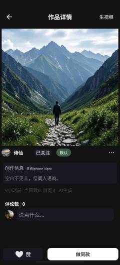 墨界app Screenshots7